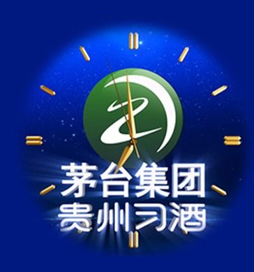 新習酒一輩子，一生情——攜手貴州茅臺酒廠集團技術開發公司共拓招商新篇章