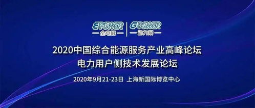 EPOWER全電展同期會議日程發布 聚焦技術開發新趨勢